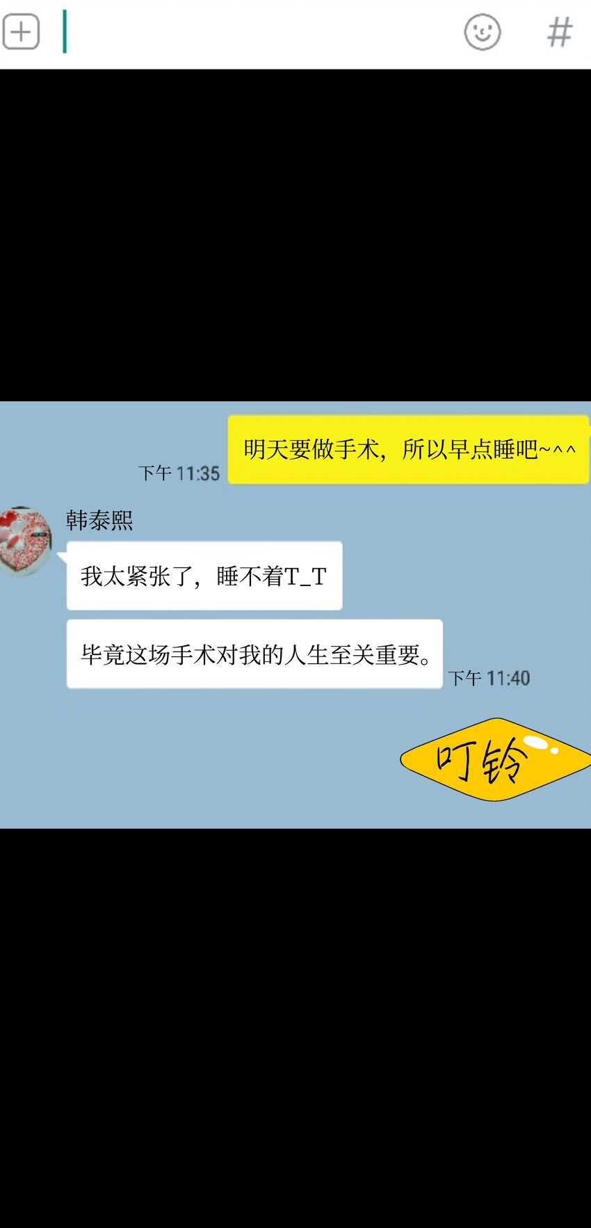 《皮囊（谎颜）》08 进行手术 第22页