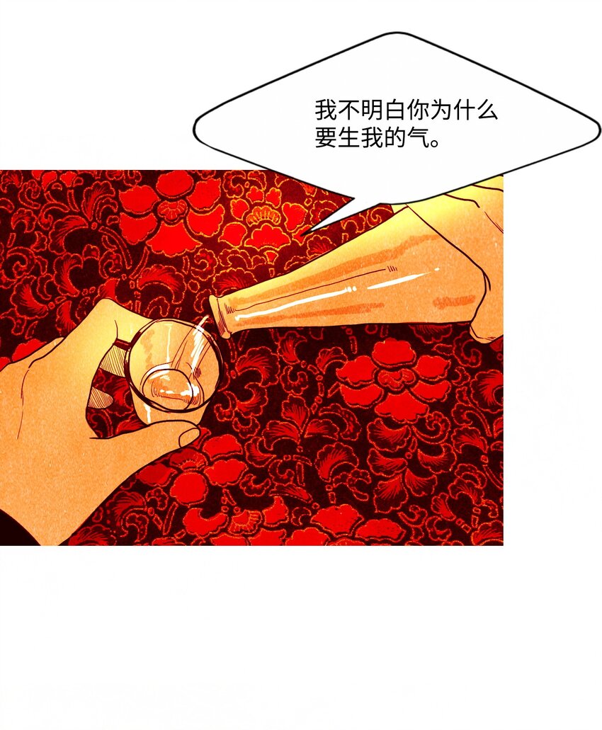 《皮囊（谎颜）》08 进行手术 第4页