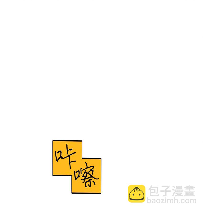 《皮囊（谎颜）》06 迈出第一步的勇气 第10页