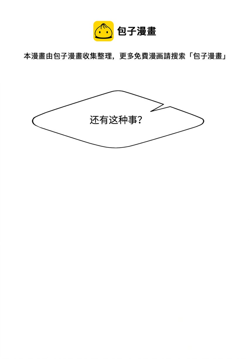 《皮囊（谎颜）》06 迈出第一步的勇气 第41页