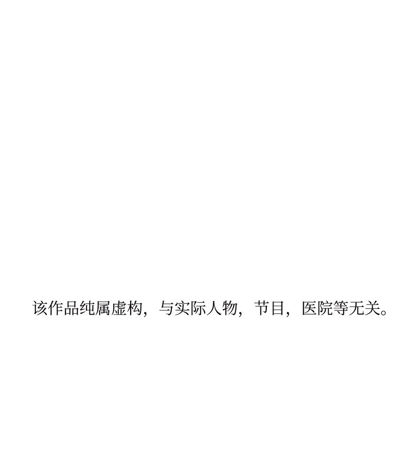 《皮囊（谎颜）》05 条件 第15页
