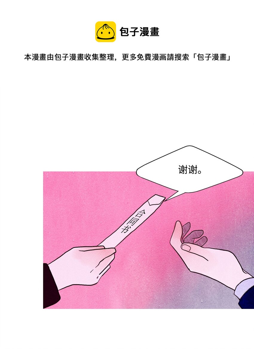 《皮囊（谎颜）》05 条件 第21页