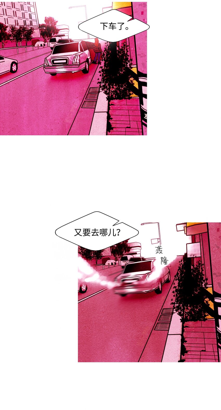 《皮囊（谎颜）》05 条件 第32页