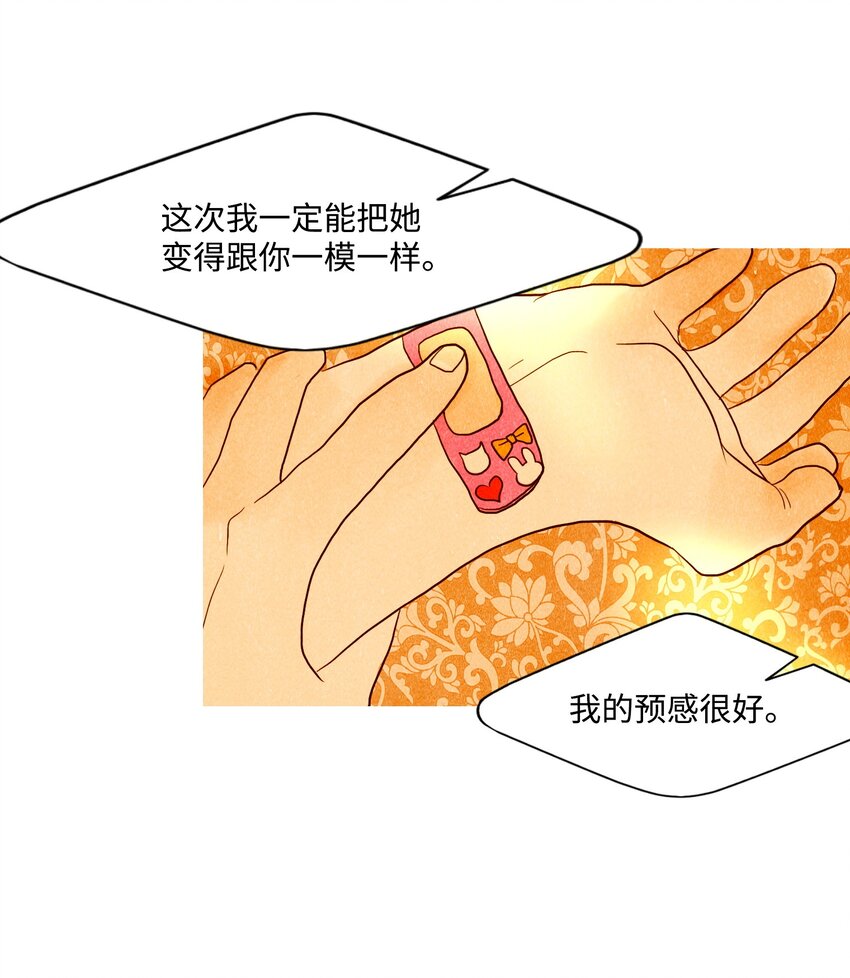 《皮囊（谎颜）》05 条件 第46页