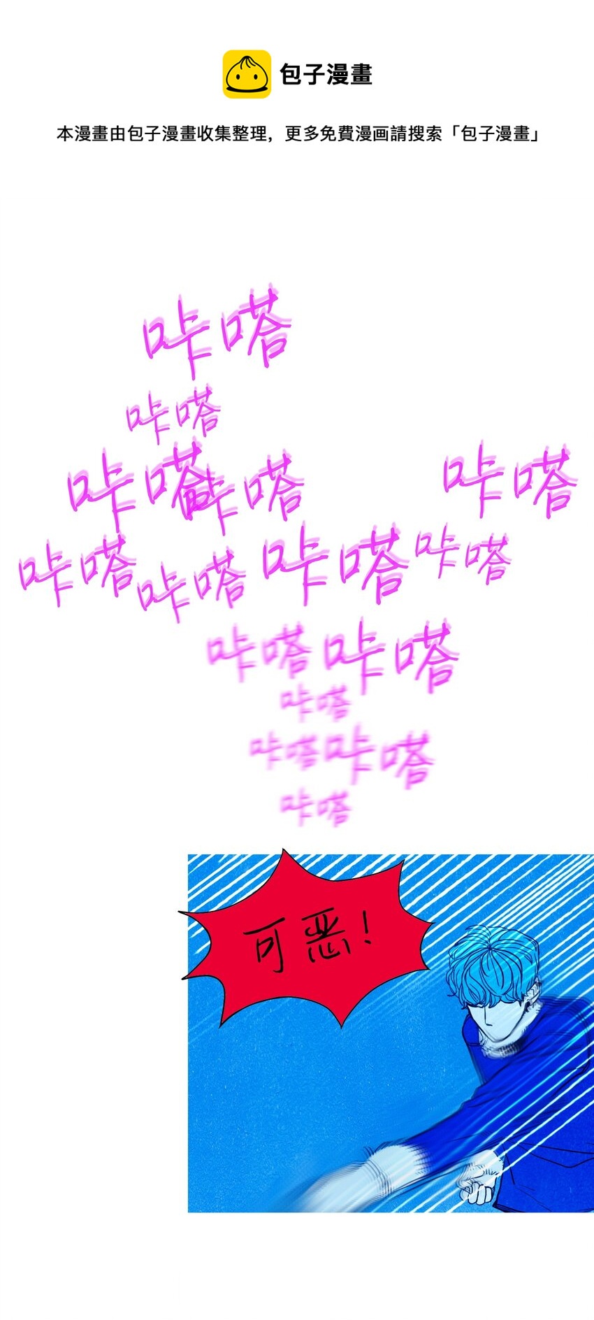 《皮囊（谎颜）》05 条件 第9页