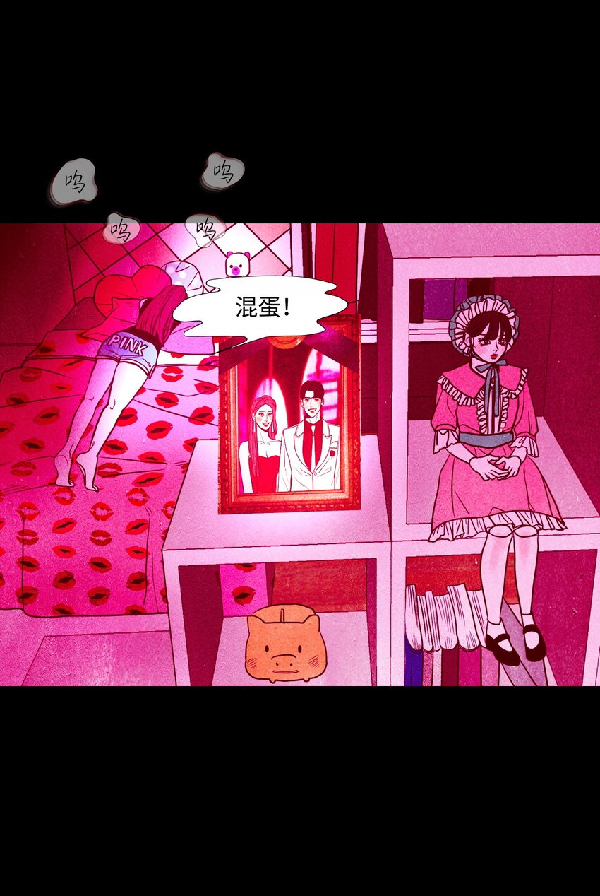 《皮囊（谎颜）》07 院长的秘密 第14页