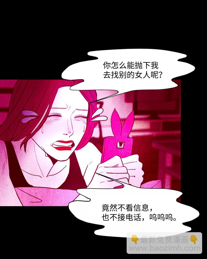 《皮囊（谎颜）》07 院长的秘密 第15页
