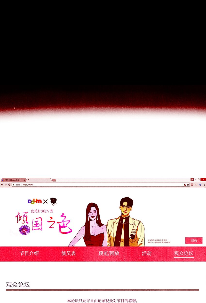 《皮囊（谎颜）》07 院长的秘密 第18页