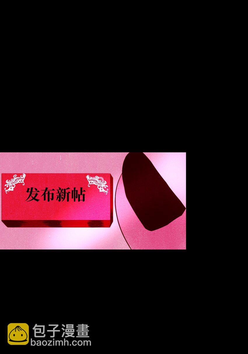 《皮囊（谎颜）》07 院长的秘密 第24页