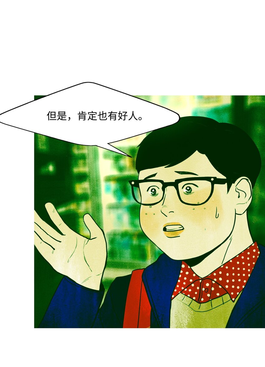 《皮囊（谎颜）》07 院长的秘密 第2页