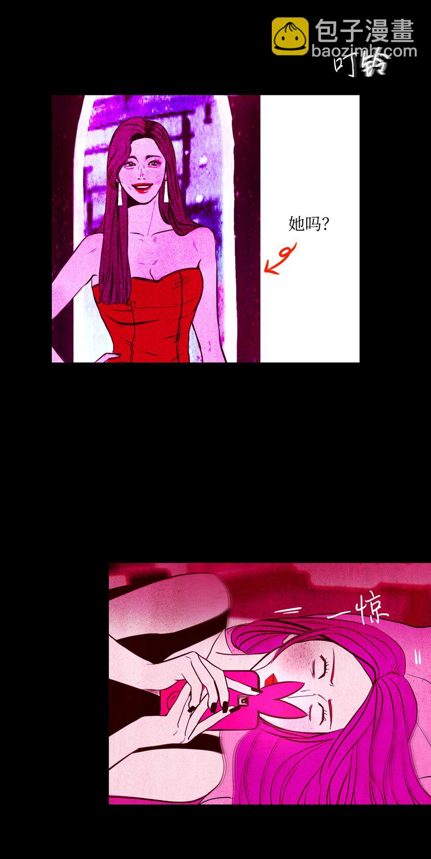《皮囊（谎颜）》07 院长的秘密 第32页