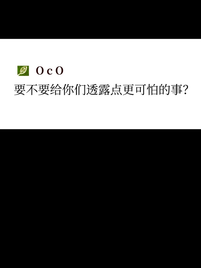 《皮囊（谎颜）》07 院长的秘密 第34页