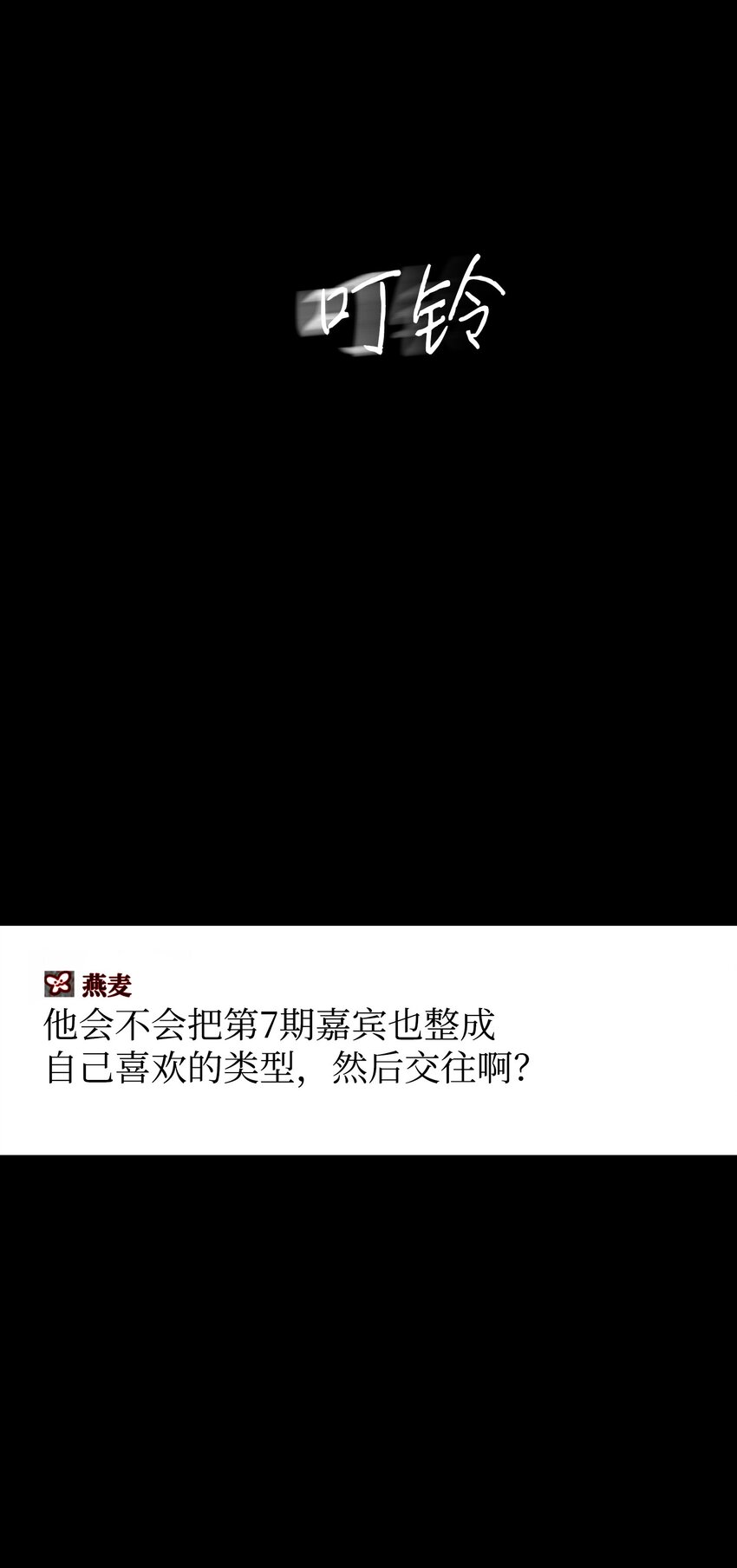 《皮囊（谎颜）》07 院长的秘密 第40页