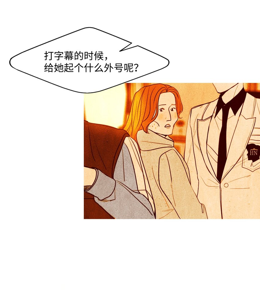 《皮囊（谎颜）》07 院长的秘密 第43页