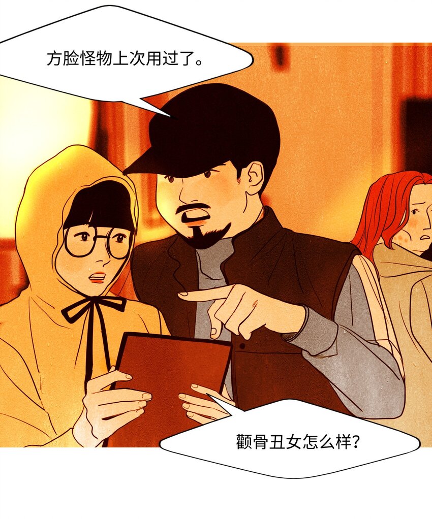 《皮囊（谎颜）》07 院长的秘密 第44页