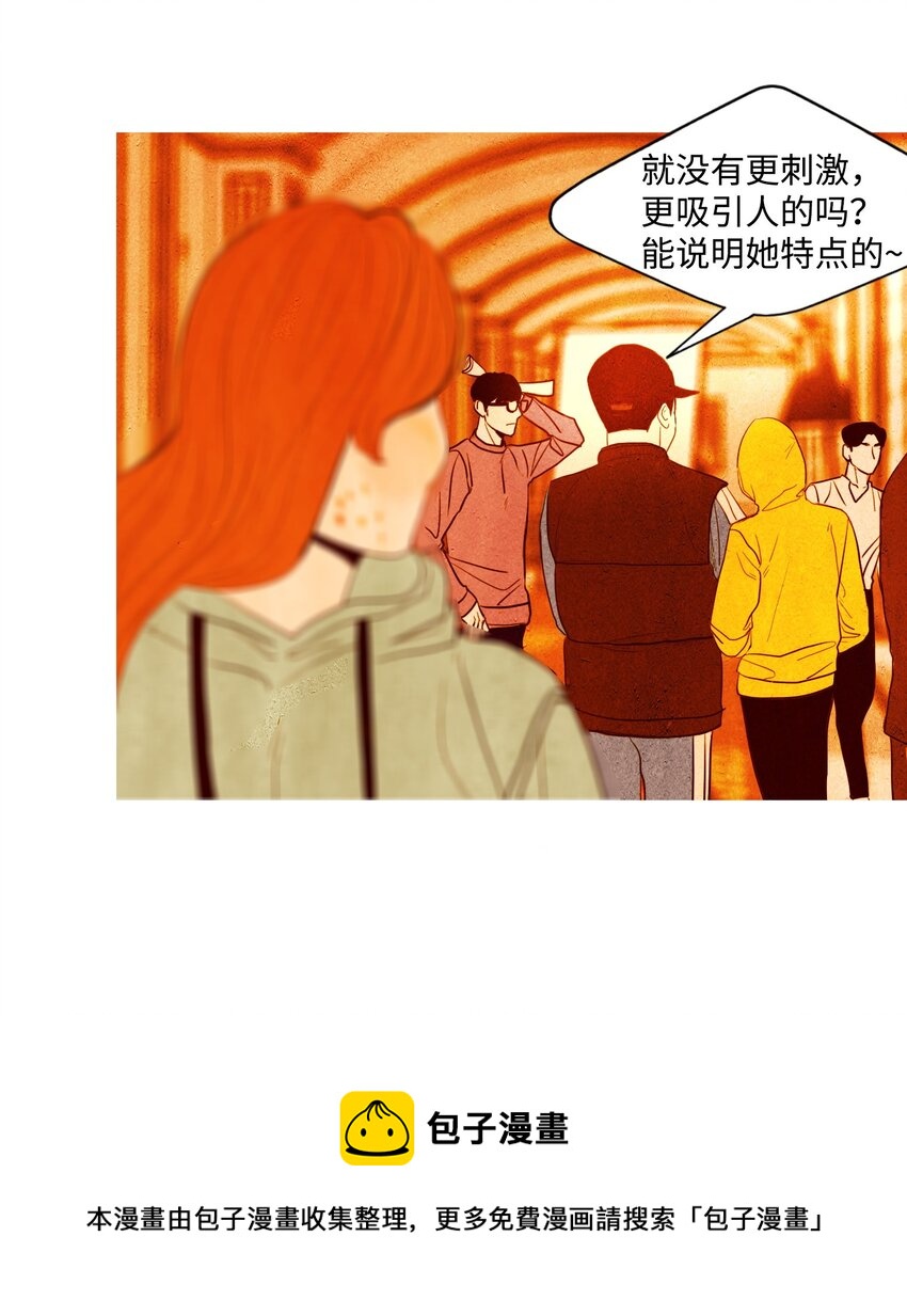 《皮囊（谎颜）》07 院长的秘密 第45页
