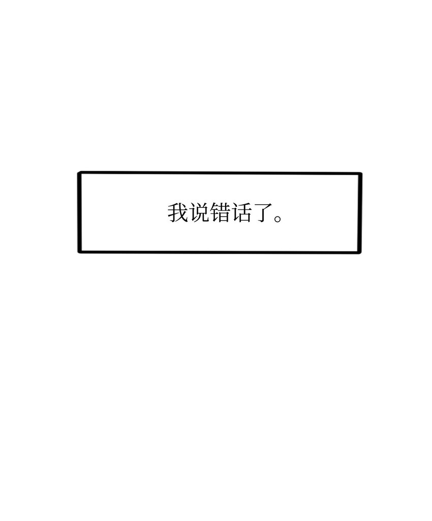 《皮囊（谎颜）》07 院长的秘密 第6页