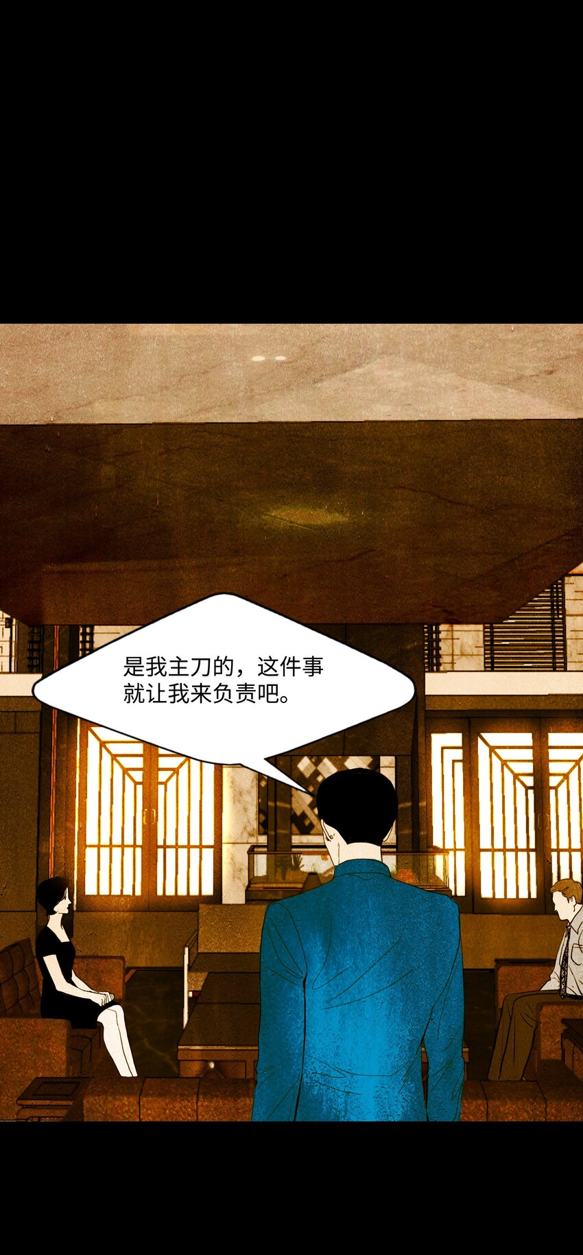 《皮囊（谎颜）》12 道河的记忆（下） 第15页
