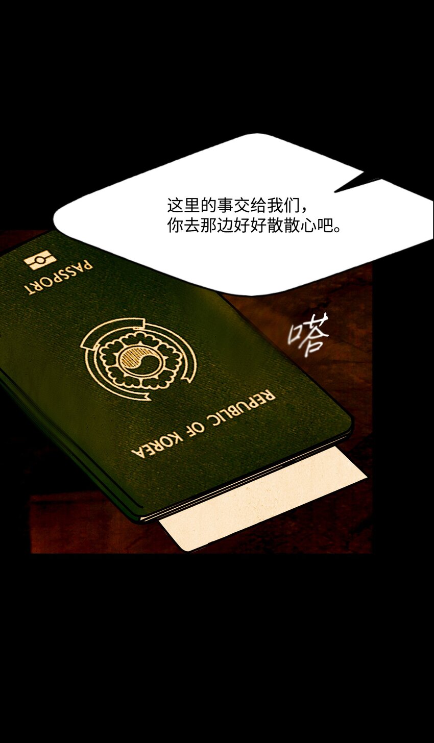《皮囊（谎颜）》12 道河的记忆（下） 第19页