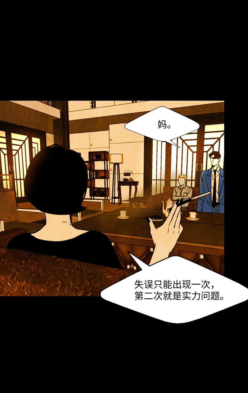 《皮囊（谎颜）》12 道河的记忆（下） 第20页