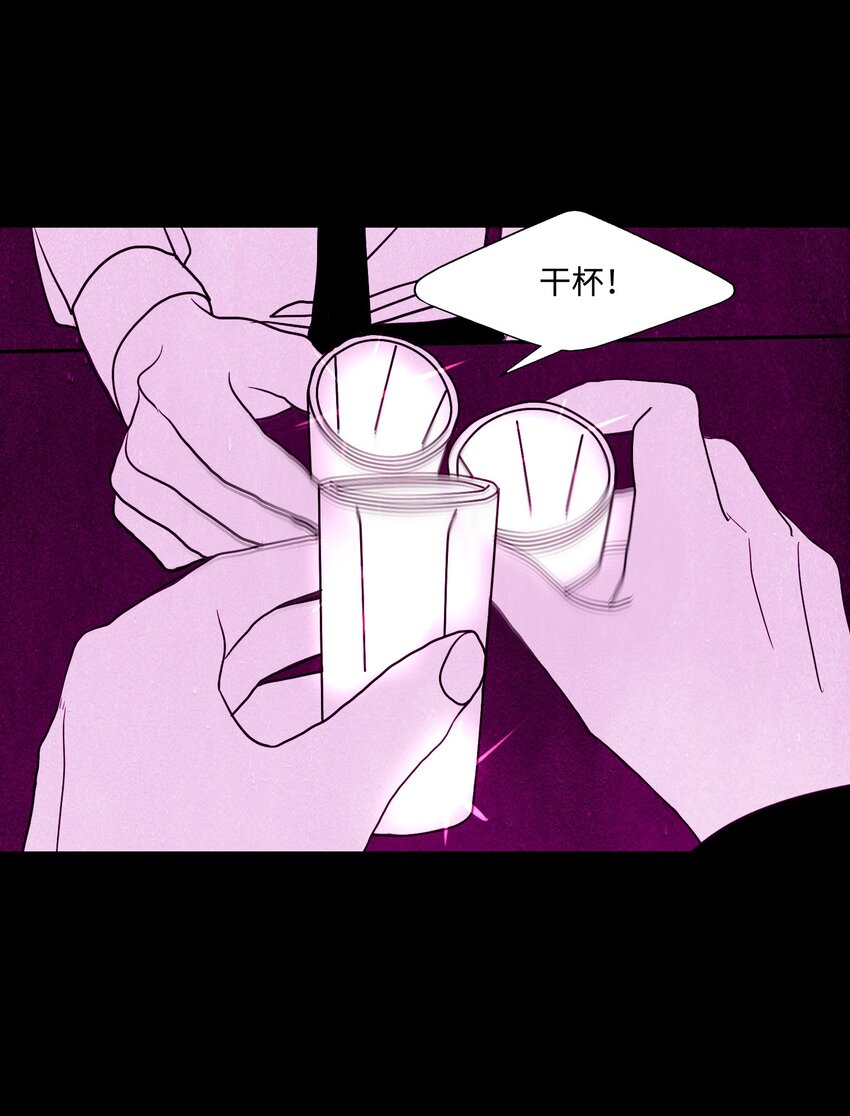 《皮囊（谎颜）》12 道河的记忆（下） 第26页