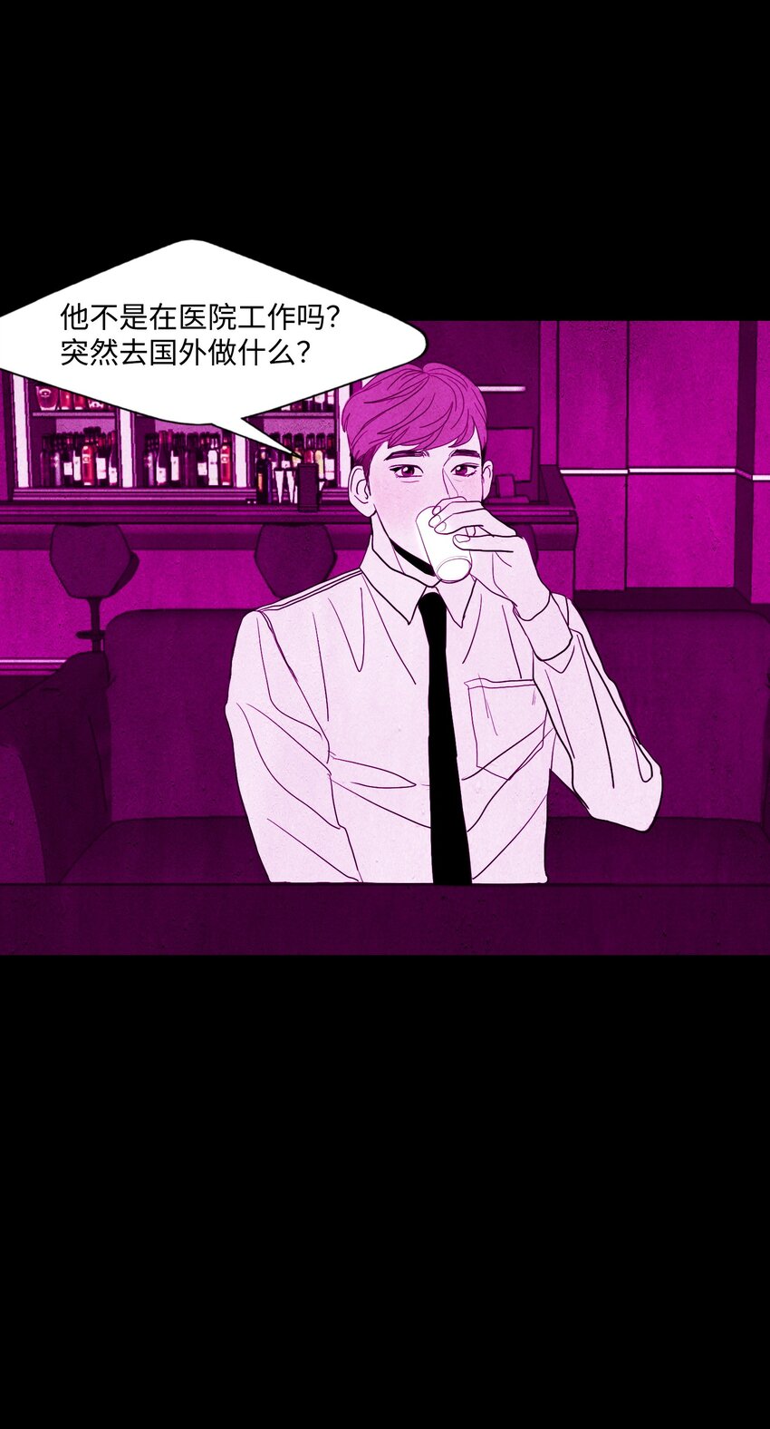 《皮囊（谎颜）》12 道河的记忆（下） 第27页