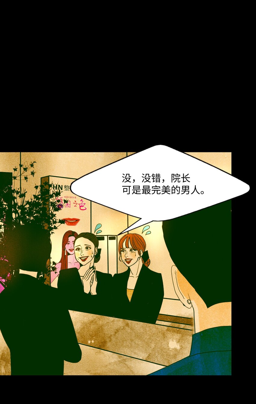 《皮囊（谎颜）》12 道河的记忆（下） 第30页