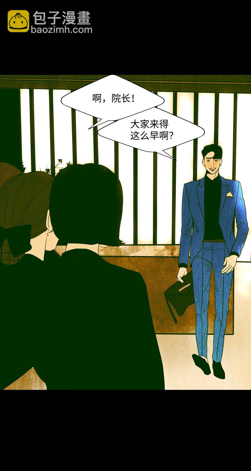 《皮囊（谎颜）》12 道河的记忆（下） 第32页