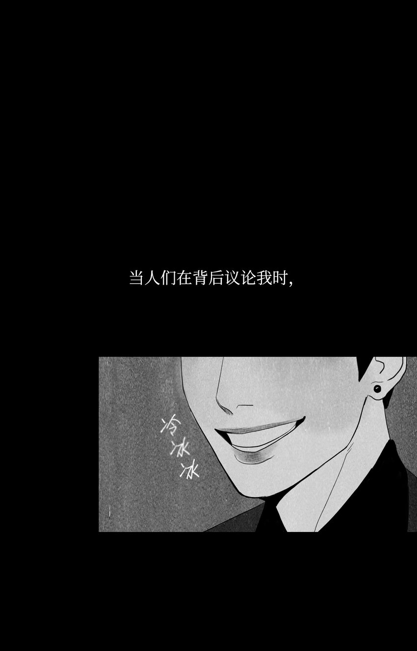 《皮囊（谎颜）》12 道河的记忆（下） 第34页