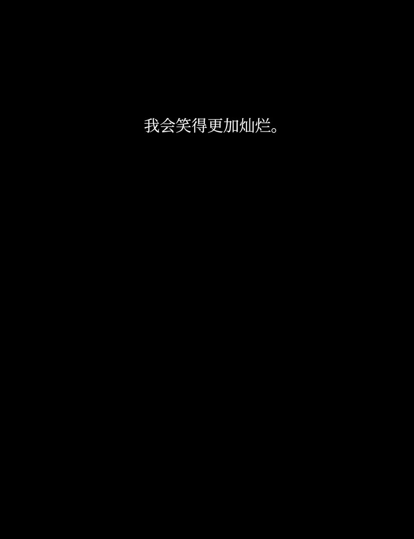 《皮囊（谎颜）》12 道河的记忆（下） 第35页