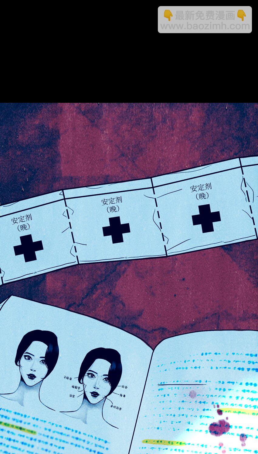 《皮囊（谎颜）》12 道河的记忆（下） 第39页