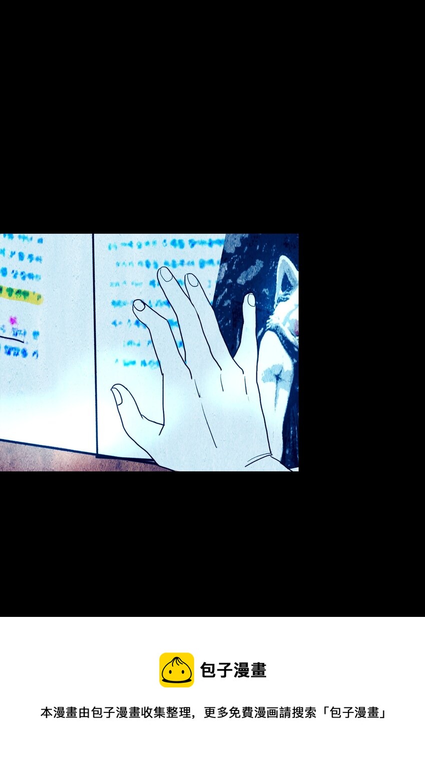 《皮囊（谎颜）》12 道河的记忆（下） 第41页