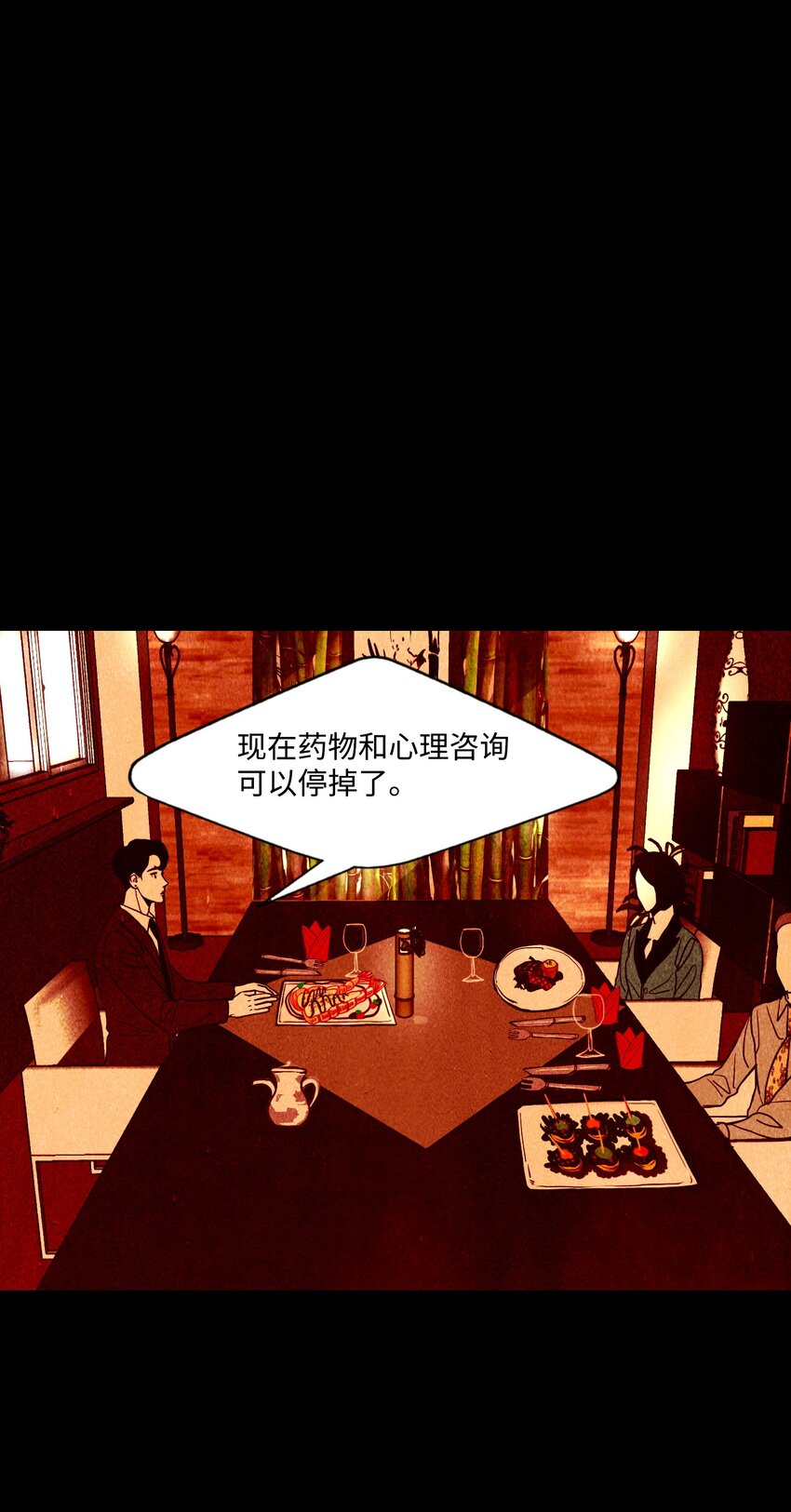 《皮囊（谎颜）》12 道河的记忆（下） 第46页