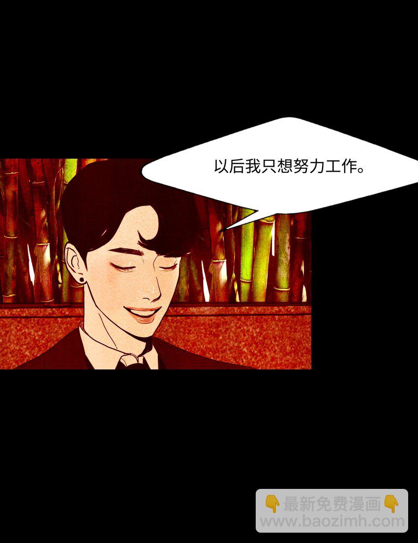 《皮囊（谎颜）》12 道河的记忆（下） 第47页
