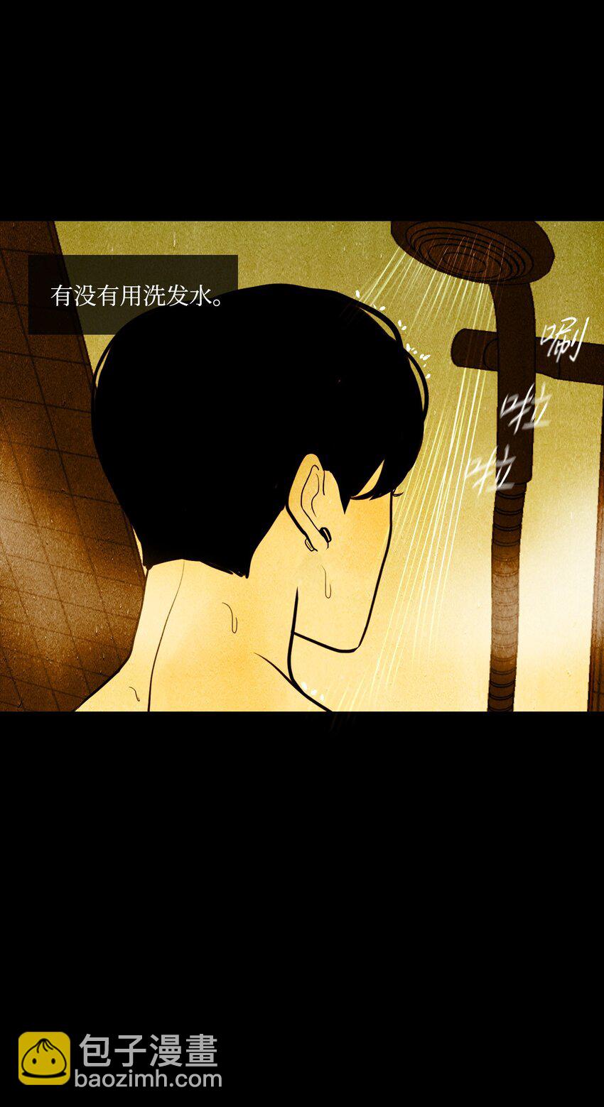 《皮囊（谎颜）》12 道河的记忆（下） 第6页