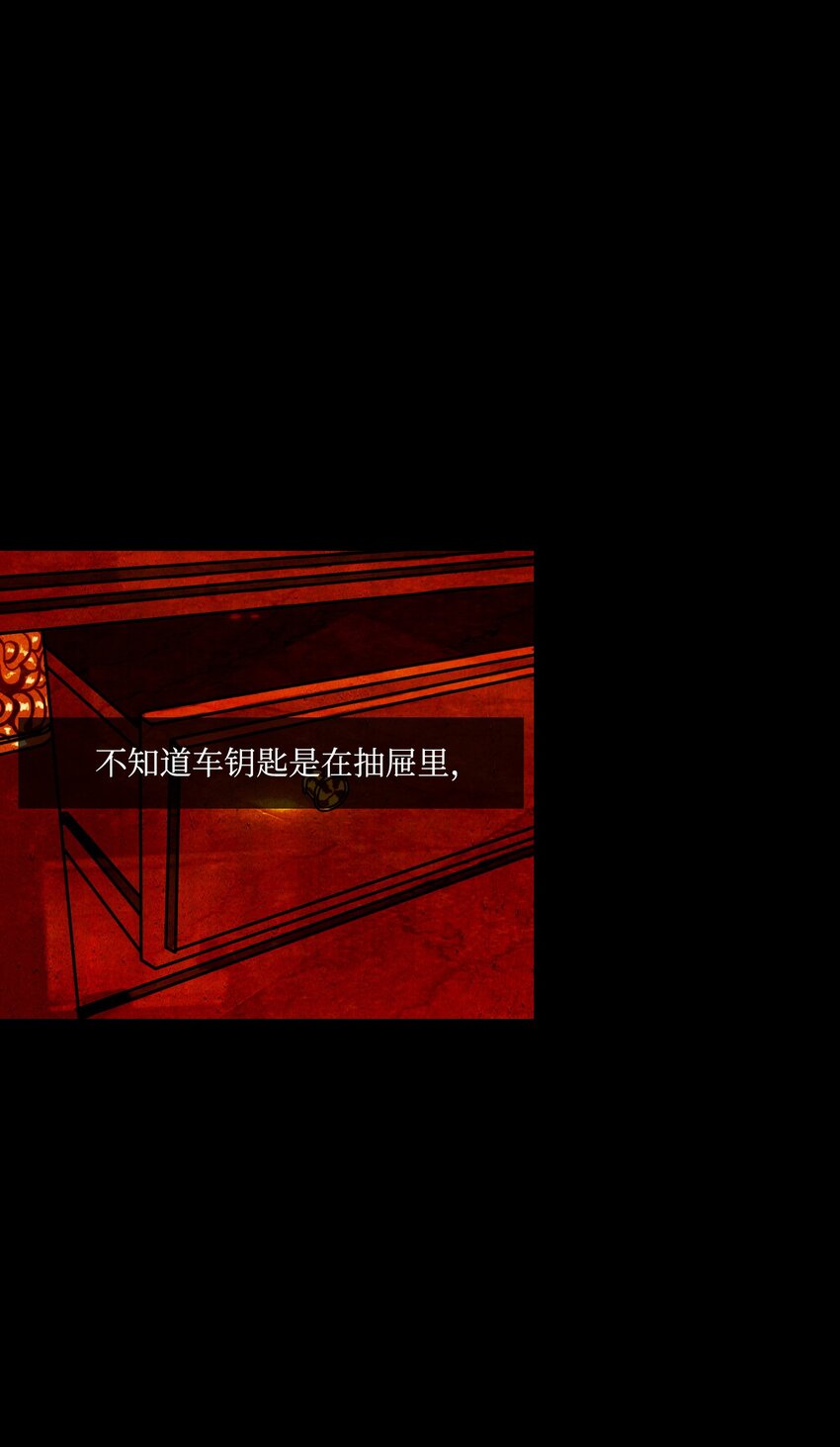 《皮囊（谎颜）》12 道河的记忆（下） 第7页