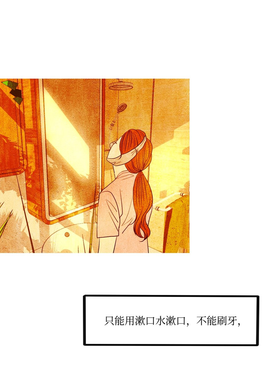 《皮囊（谎颜）》09 结果和成因 第10页