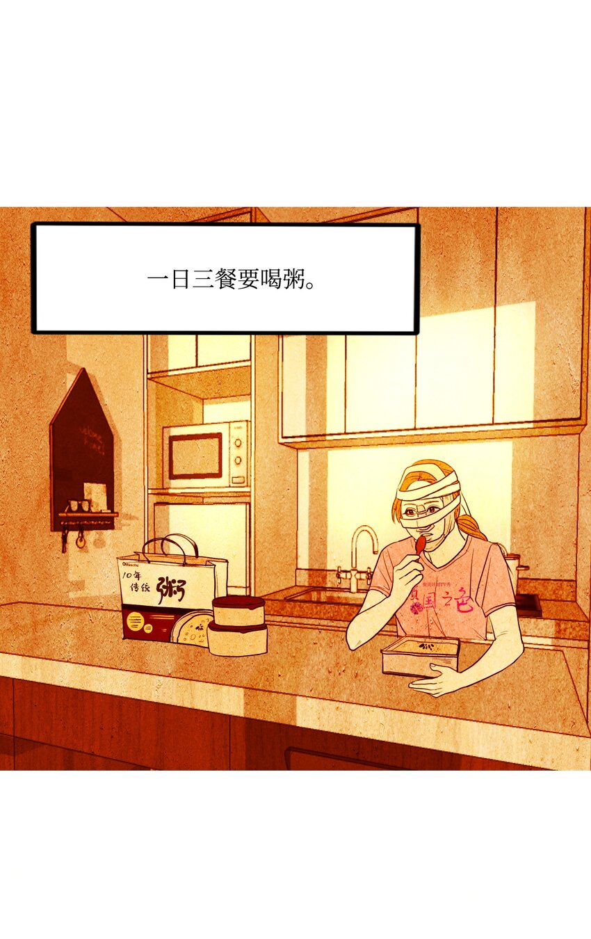 《皮囊（谎颜）》09 结果和成因 第12页