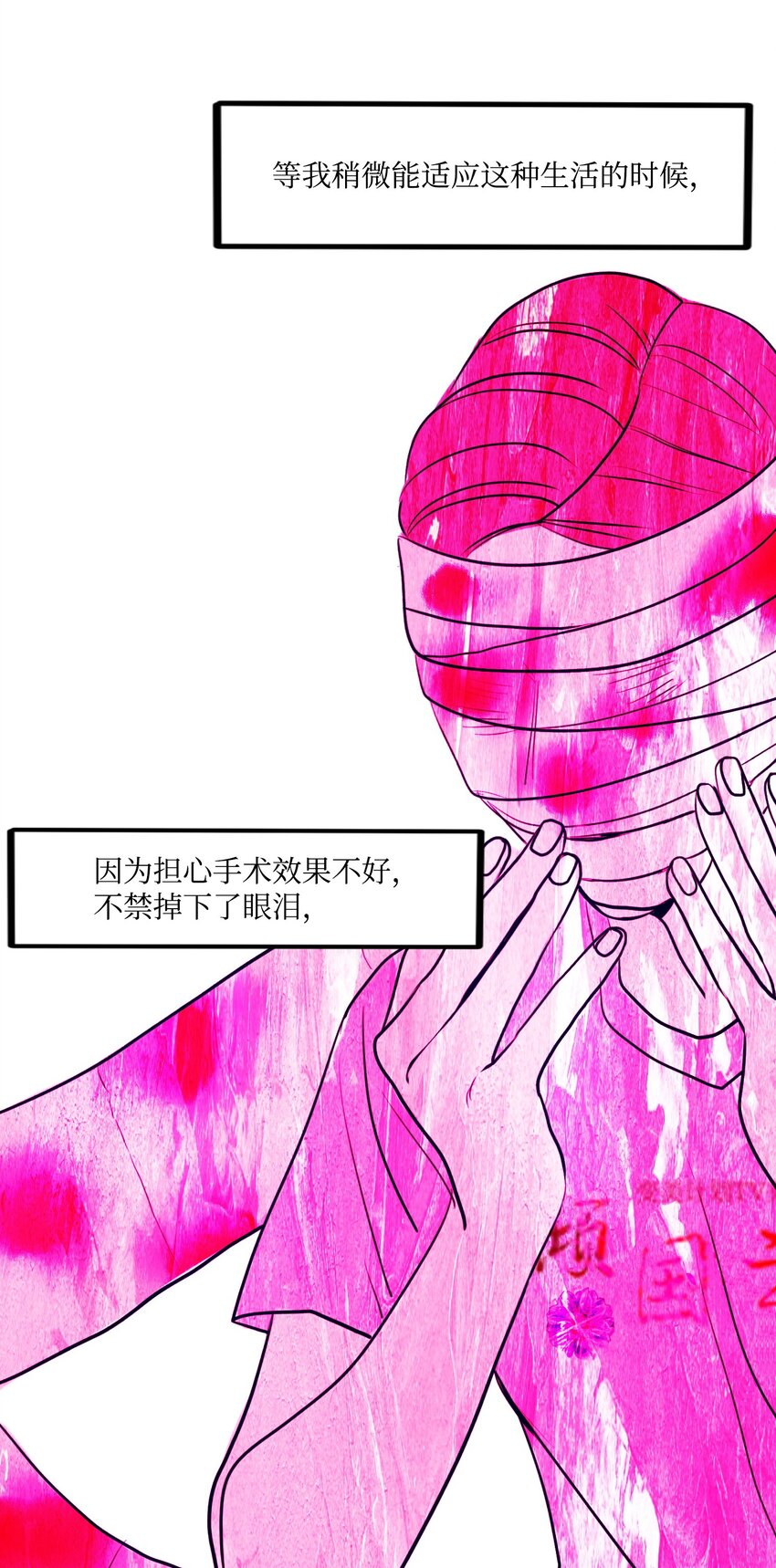 《皮囊（谎颜）》09 结果和成因 第14页