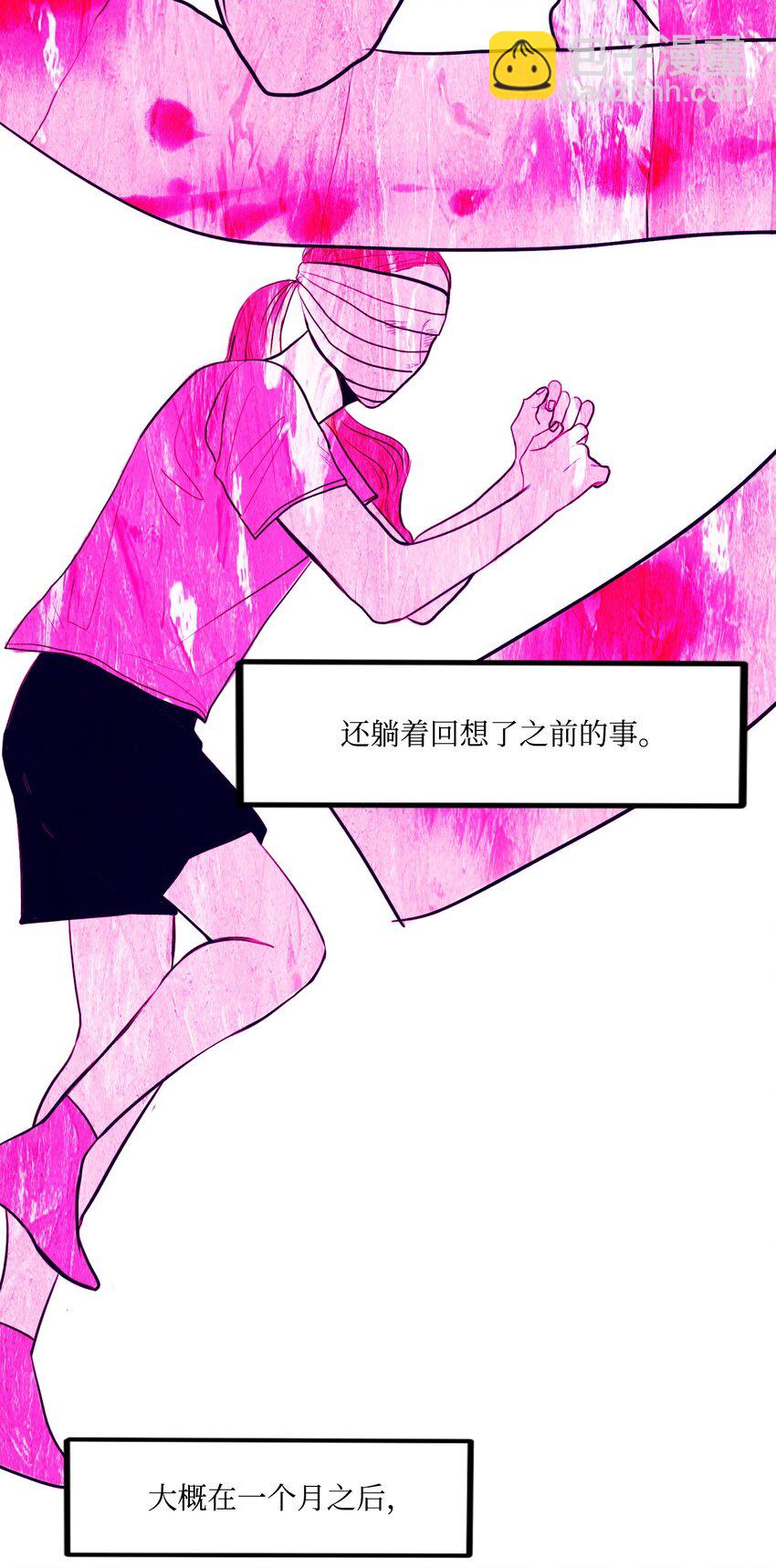 《皮囊（谎颜）》09 结果和成因 第15页