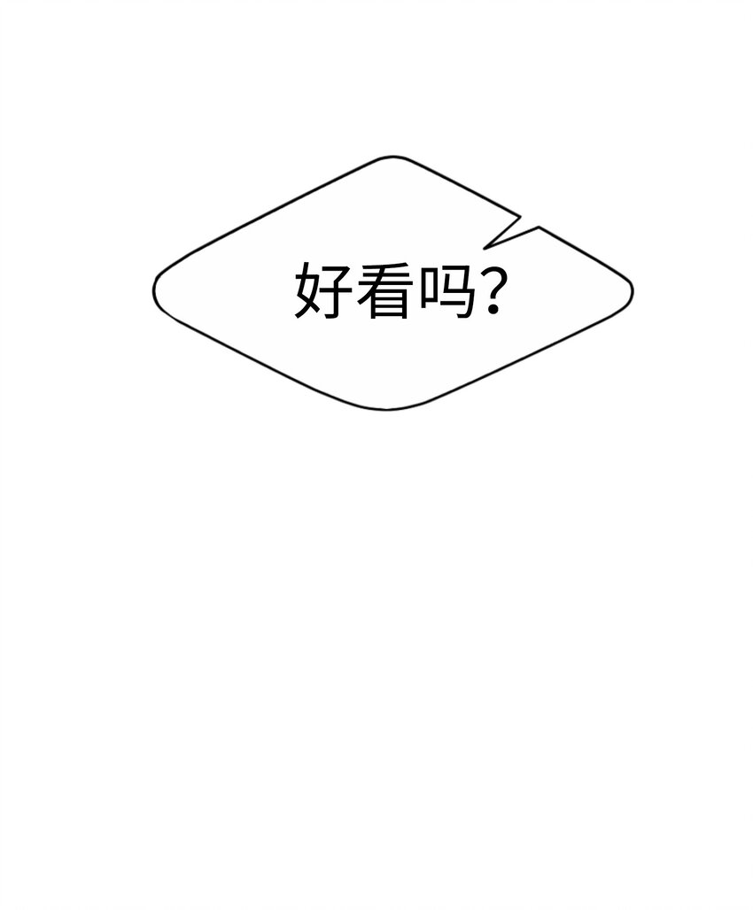 《皮囊（谎颜）》09 结果和成因 第24页