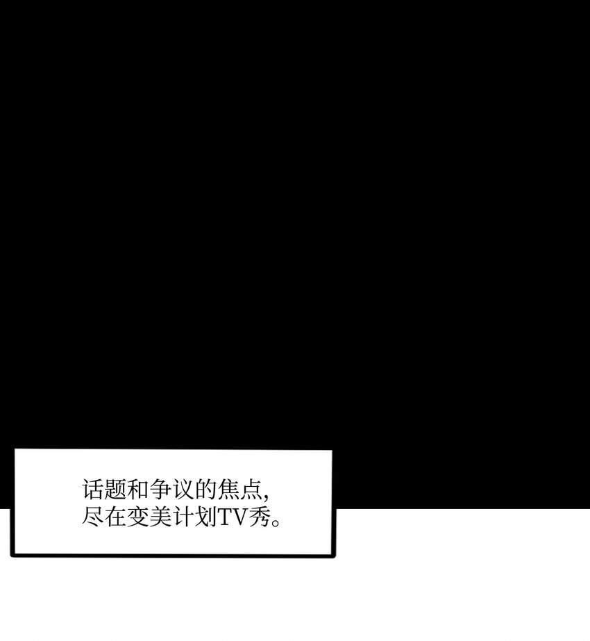 《皮囊（谎颜）》09 结果和成因 第30页