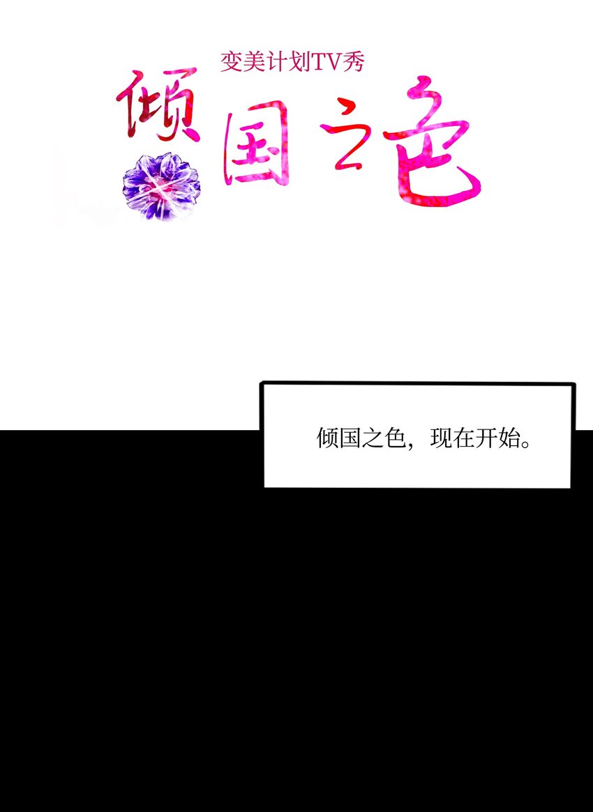 《皮囊（谎颜）》09 结果和成因 第31页