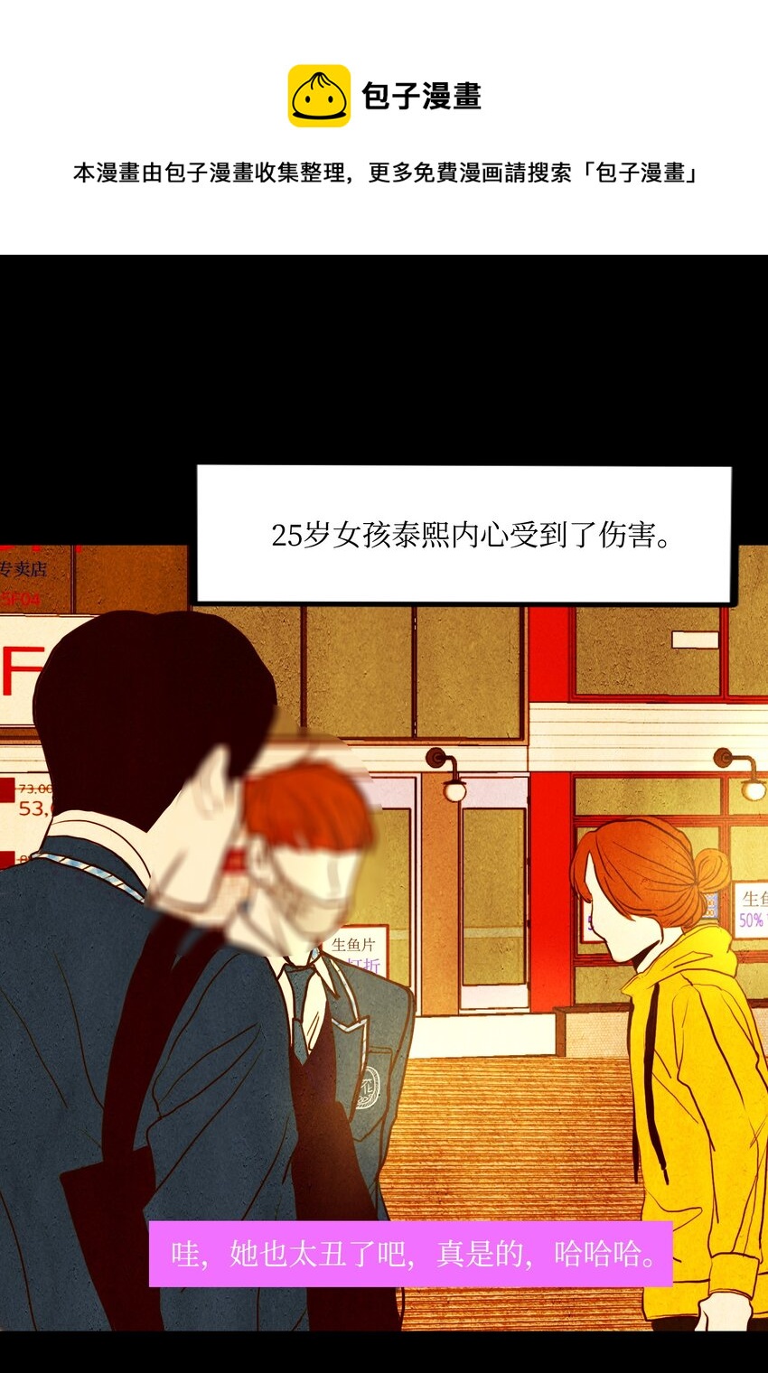 《皮囊（谎颜）》09 结果和成因 第33页