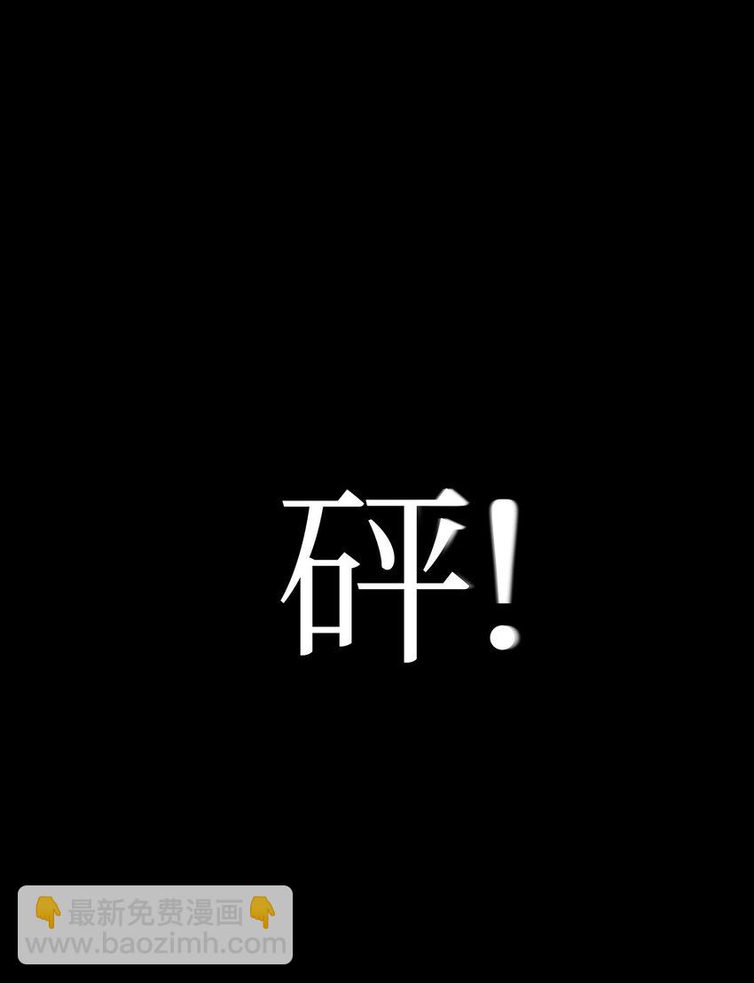 《皮囊（谎颜）》09 结果和成因 第38页