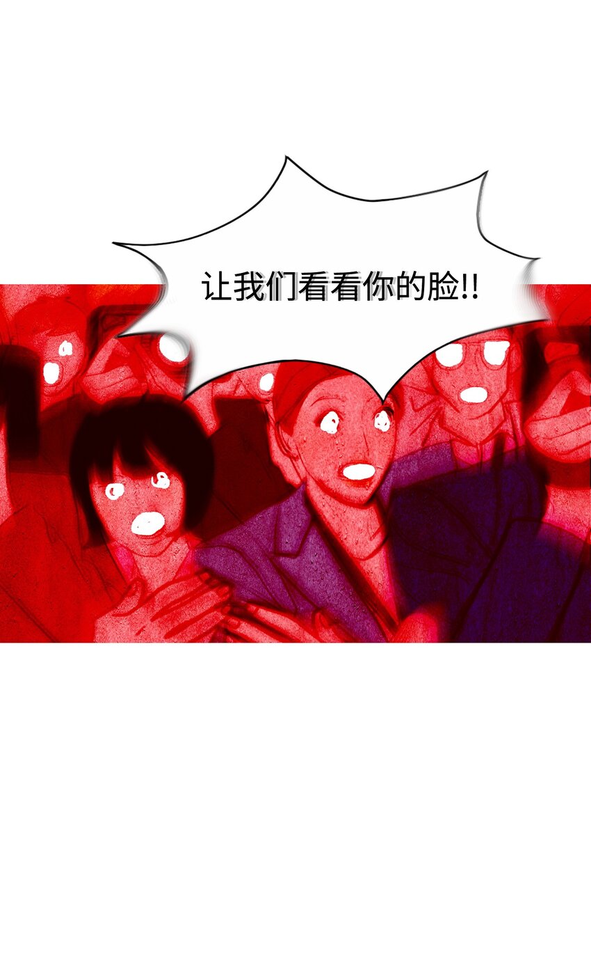《皮囊（谎颜）》09 结果和成因 第3页