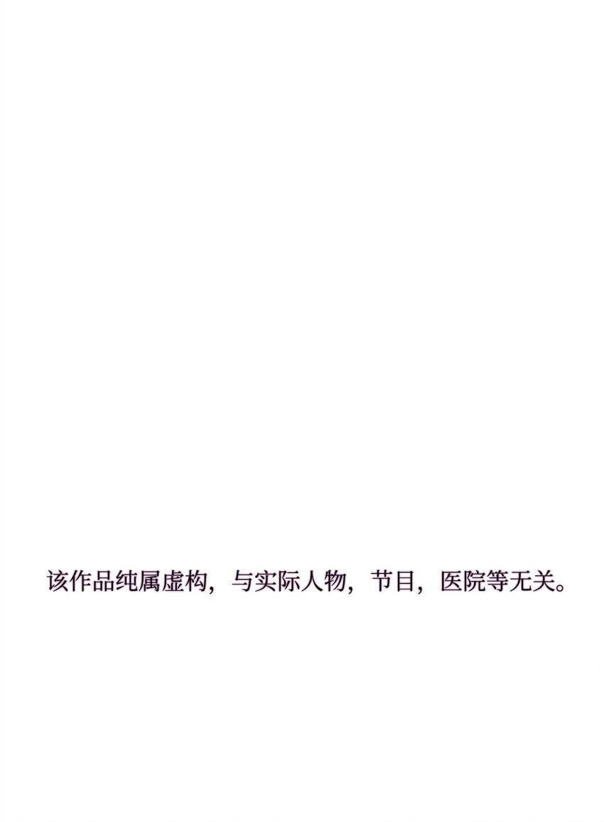 《皮囊（谎颜）》09 结果和成因 第8页
