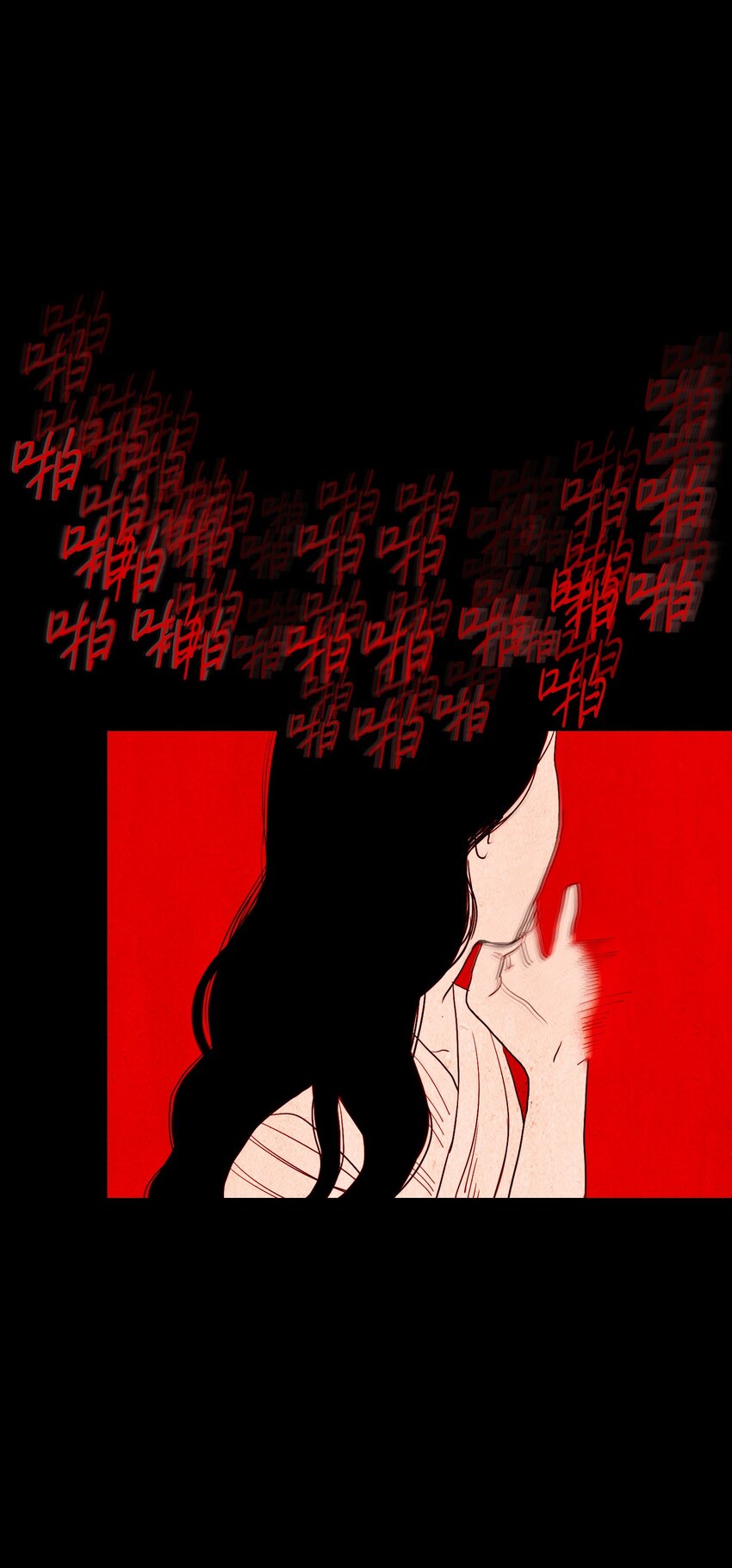 《皮囊（谎颜）》11 道河的记忆（中） 第12页