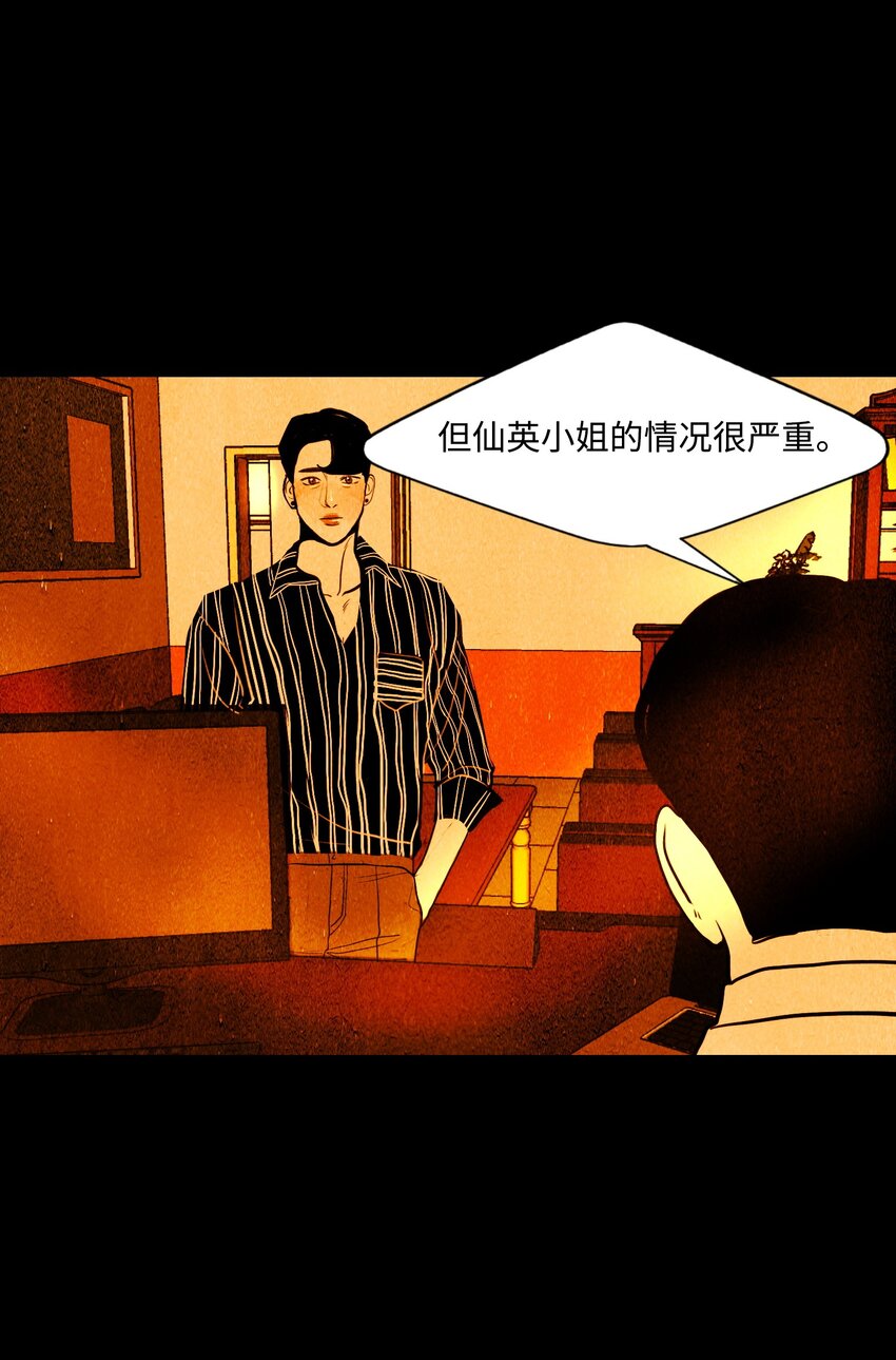 《皮囊（谎颜）》11 道河的记忆（中） 第14页