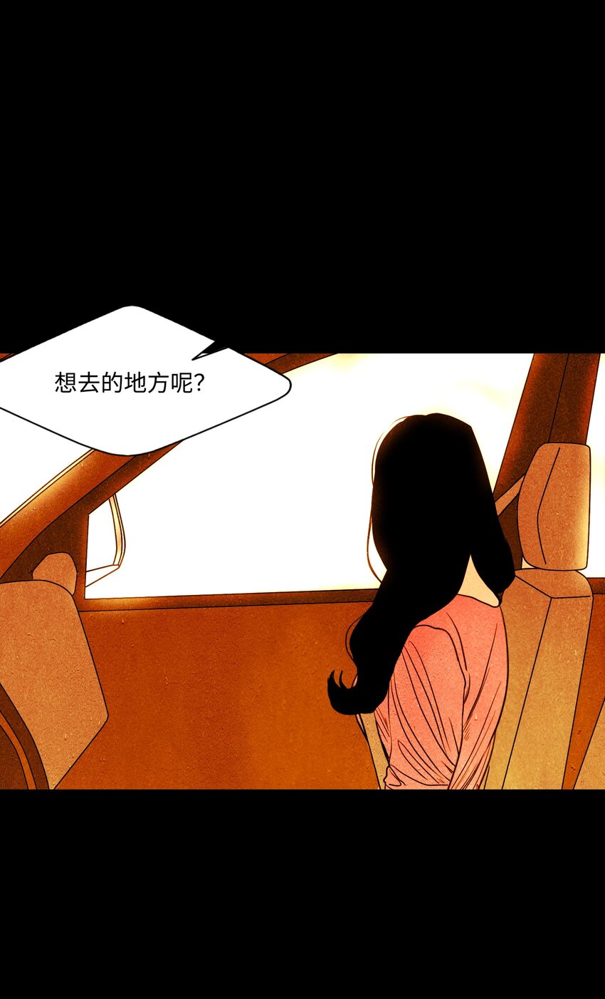 《皮囊（谎颜）》11 道河的记忆（中） 第18页